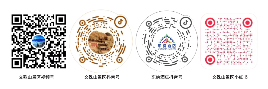 8月冲鸭！打卡文殊山，免费游、特惠票、抽奖大礼全安排！