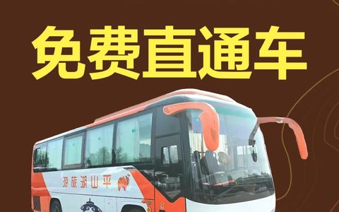 峡谷宠粉福利！七彩丹霞——平山湖大峡谷免费直通车来啦