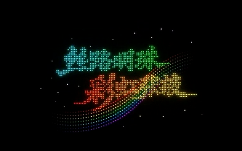 9月12日晚上20:30张掖中央文化公园无人机灯光秀等你来打卡