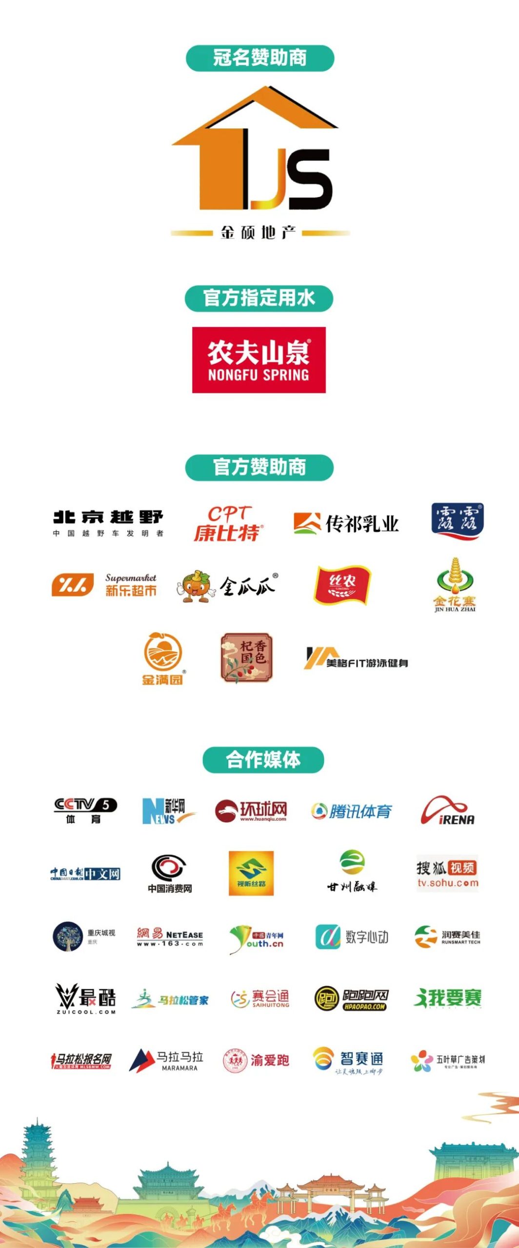 张掖黑河半程马拉松参赛物品领取指南（时间+地点）