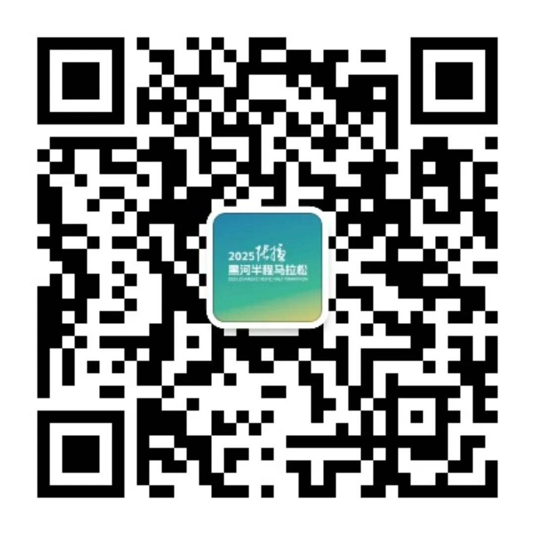 张掖黑河半程马拉松参赛物品领取指南（时间+地点）