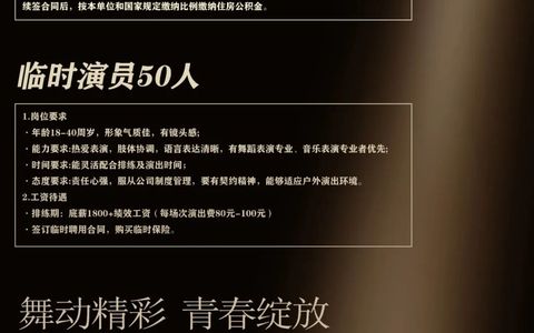 【招聘】甘州区彩虹丝路演艺有限责任公司招聘