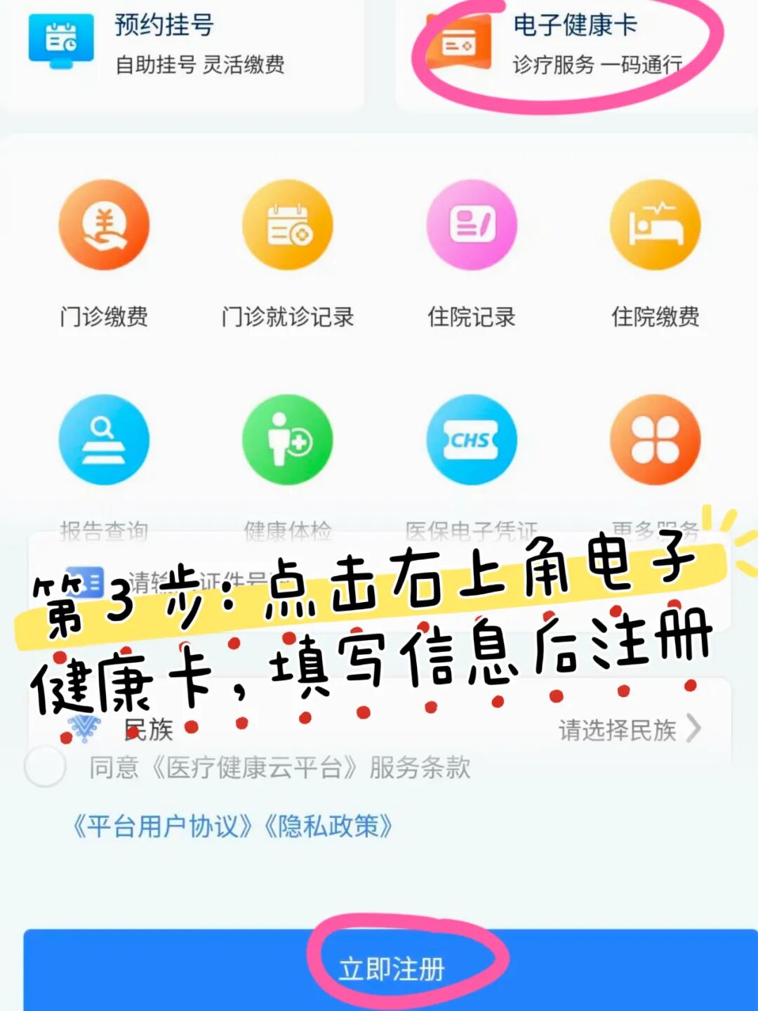 甘州区从业人员健康体检(健康证):甘州区人民医院线上预约体检流程