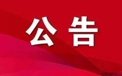 甘肃省2026年度考试录用机关公务员和参照公务员法管理单位工作人员公告
