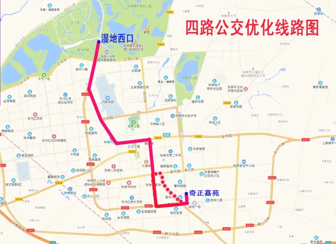 张掖市4路31路32路公交车线路变更试运行公示