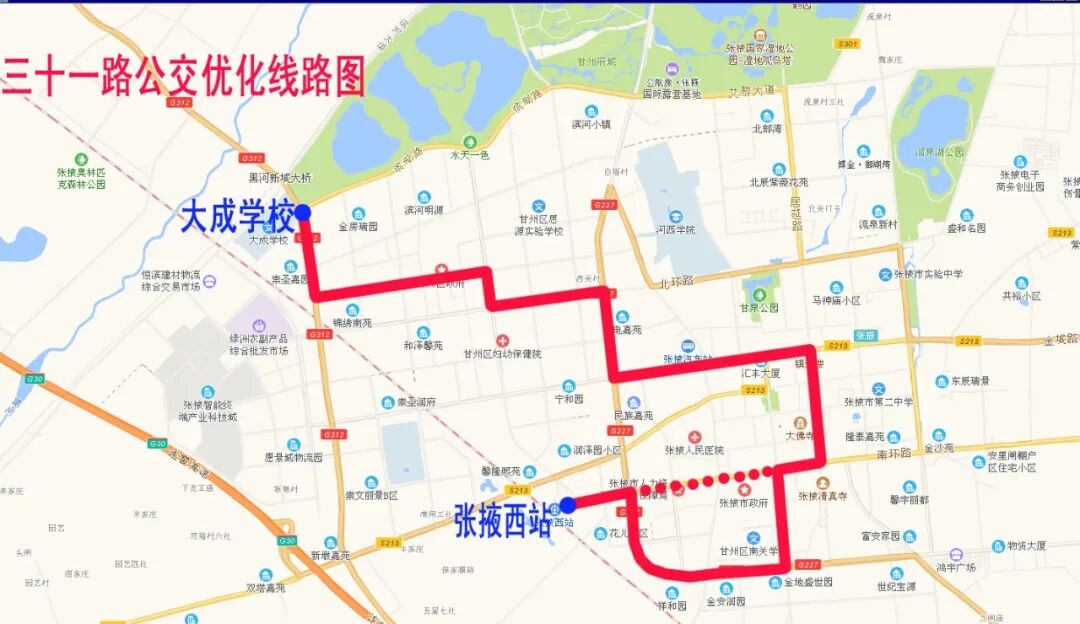 张掖市4路31路32路公交车线路变更试运行公示