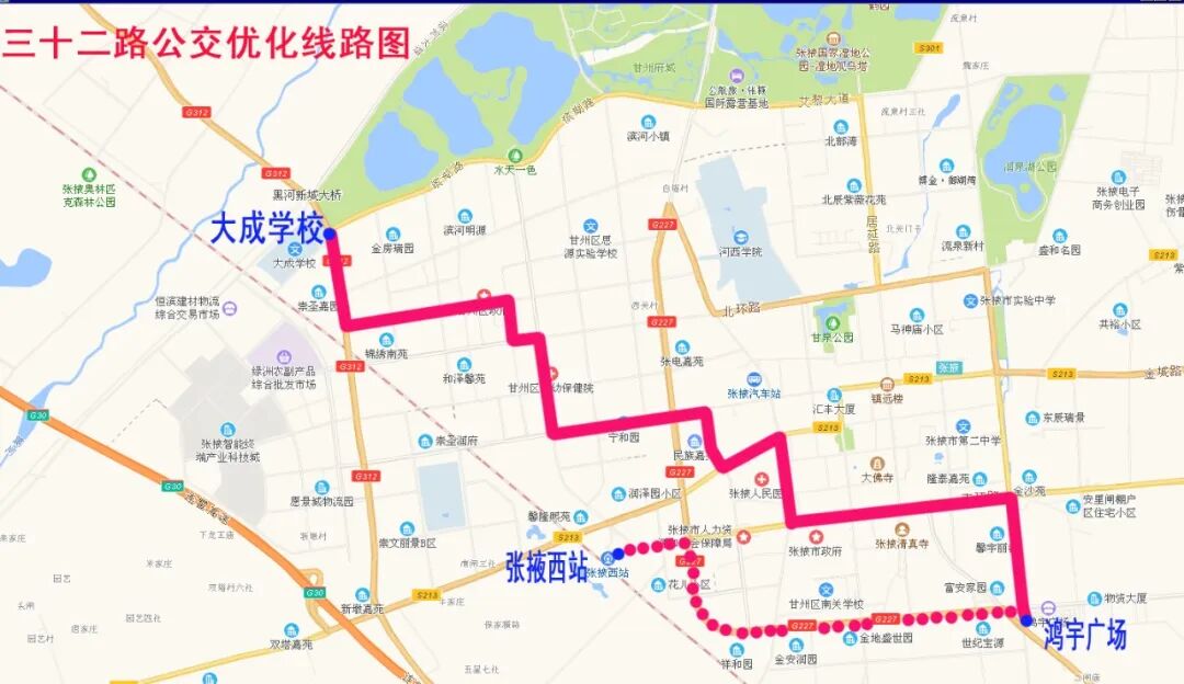 张掖市4路31路32路公交车线路变更试运行公示