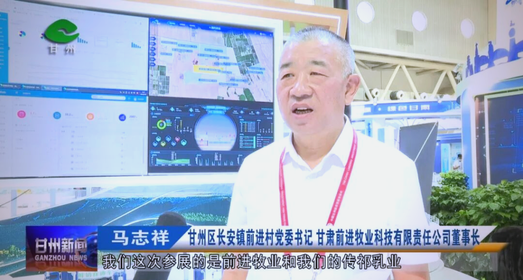 马志祥 甘肃省张掖市甘州区长安镇前进村党委书记、甘肃前进牧业科技有限责任公司董事长