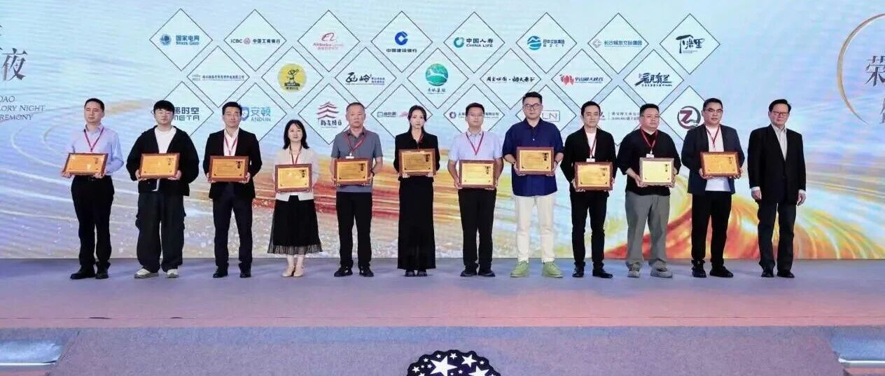 载誉博鳌！平山湖大峡谷获2025年度最受消费者喜爱旅游目的地！