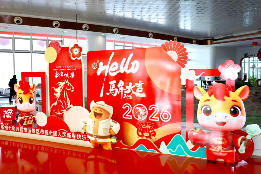 马年专属｜张掖七彩丹霞免门票 + 消费优惠攻略，速藏！