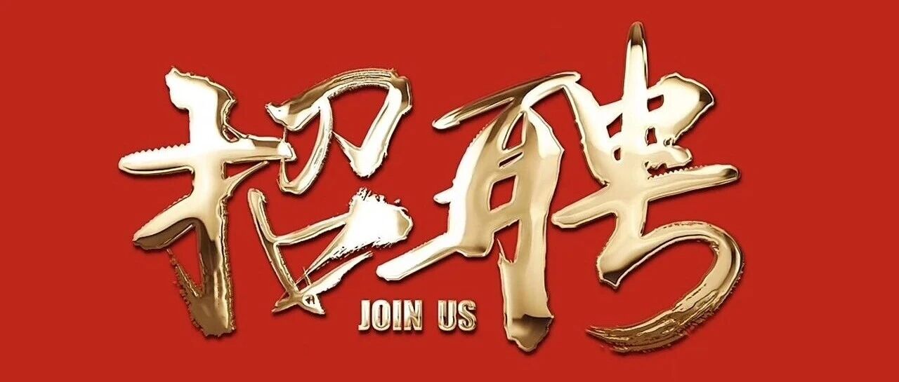 马蹄石窟群旅游区2026年春季招聘公告