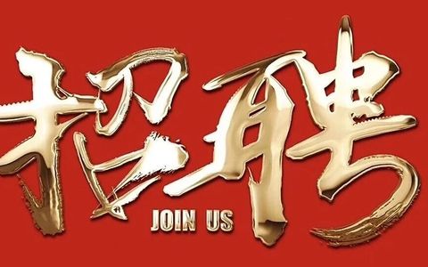 马蹄石窟群旅游区2026年春季招聘公告