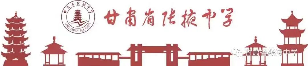 张掖中学2026年中考体育特长生自主招生方案