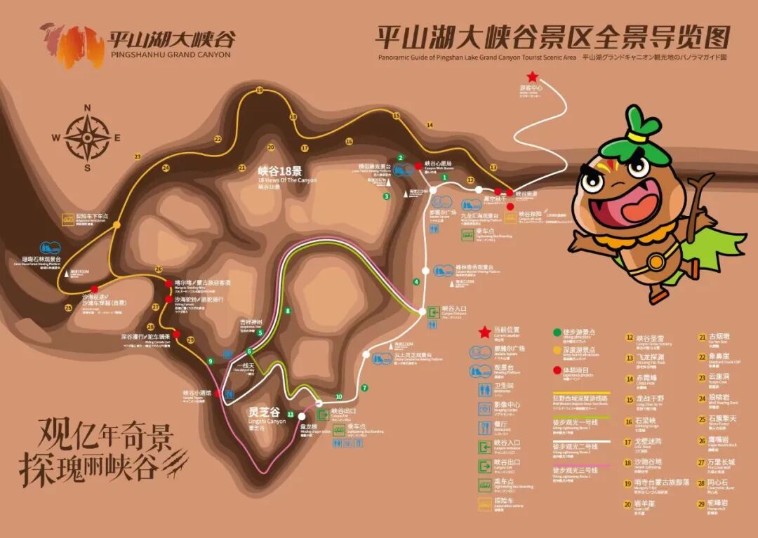 平山湖大峡谷景区游览路线详解!