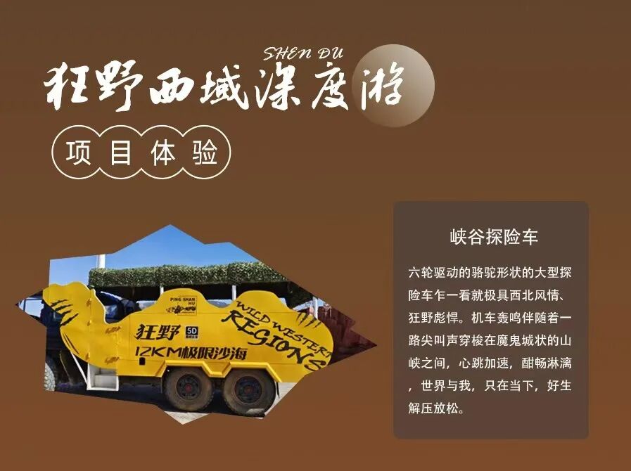 平山湖大峡谷景区游览路线详解!
